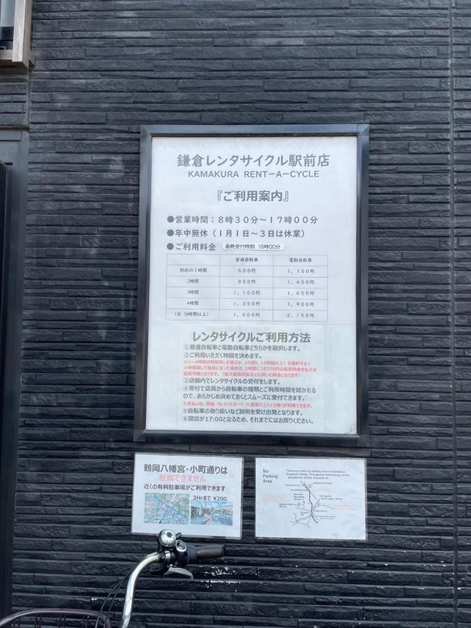 Credo Maison Kamakura102 外观 照片
